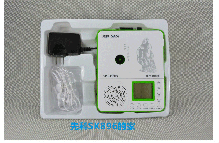 Digital repeater SK896 external U disk TF card 5 - speed variable speed audio tape player
