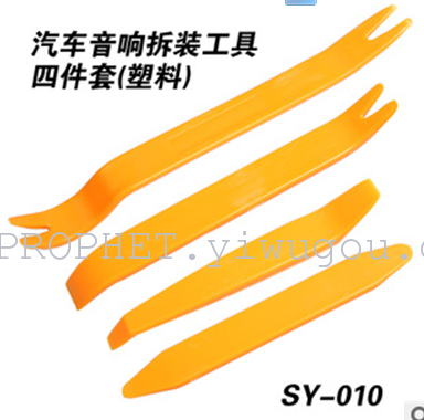 SY-010 car audio Assembly and disassembly tool set (plastic) automobile disassembly tools