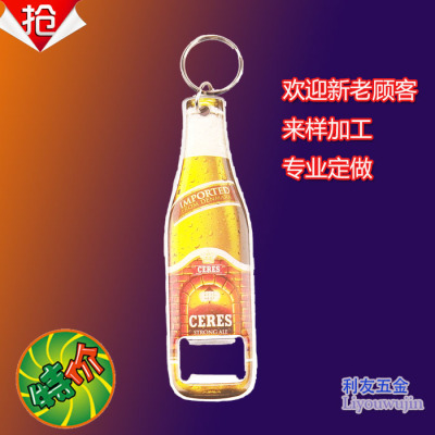 New style multi-kinetic beer key ring