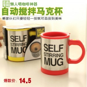 Original patented automatic mixing lazy mug BS