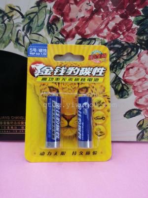 Leopard battery carbon zinc battery toy battery remote control toy battery