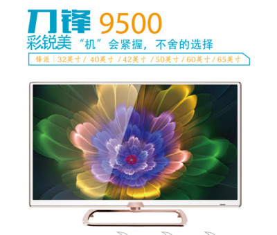 HPP front blade, 9500 series 50 inch LED LCD TV