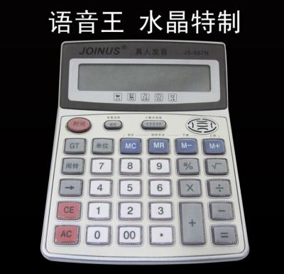 Human voice Crystal factory direct wholesale office supply calculator keys into JS-687N