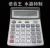 Human voice Crystal factory direct wholesale office supply calculator keys into JS-687N