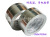 48*30M Aluminum Foil Tape Conductive, High Temperature Resistant Tape