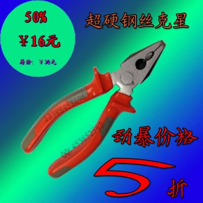 Wire cutters electrician pliers vise pinchers multi-functional flat mouth tongs