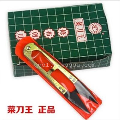 Large supply of kitchen knife Wang cut the u-shaped spring scissors