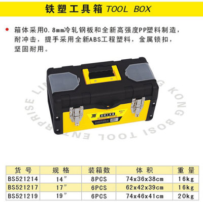 Clearance tools household iron-plastic large toolbox multi-functional vehicle multi-large hardware toolbox