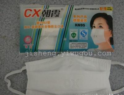 Supply the glow type 2002 simple masks