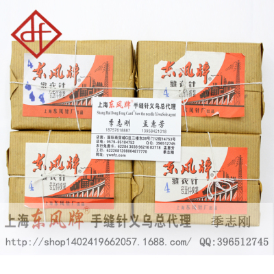 Manufacturers direct sale of Shanghai dongfeng hand stitches, authentic dongfeng 4 needle needle wholesale