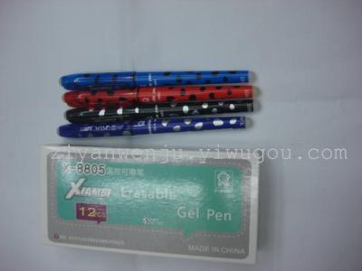 Mei Xia controlled import erasable erasable pen X-8805 pen/pencil 0.5mm