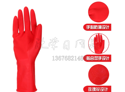 LaTeX Household Gloves for Washing Clothes Household Cleaning Gloves Multi-Purpose Gloves for Washing Dishes