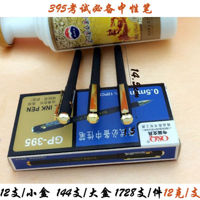 395 test pen white collar in the Korean version of Sheng gold gel pen this monopoly