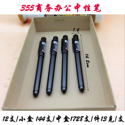 355 this Sun gel pens to sign Office gel pen stylus advertising preferred