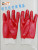 Perennial Spot Goods Luo Lipstick Oil-Resistant Gloves Labor Protection Gloves