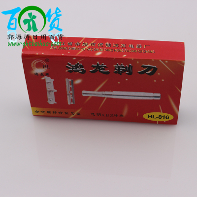 816 turret two golden Arbor Yiwu wholesale factory outlets razor knife