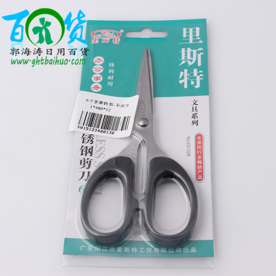 6-inch scissors, stainless steel scissors factory outlet 2 wholesale dollar store merchandise Agency