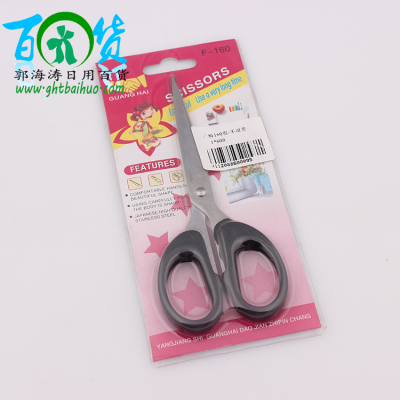 Guanghai 160 scissors factory outlet stainless steel scissors with two dollar store wholesale black handle proxy