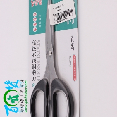 8 inch sterling in two dollar store scissors factory direct stainless steel scissors household goods wholesale agents
