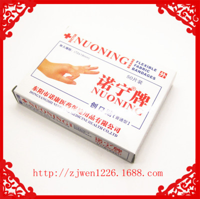 Household daily norning brand sterile band - AIDS to stop the blood of 50 pieces of clothing for two yuan wholesale.