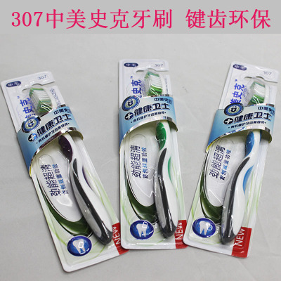 Factory direct stock 307 toothbrush adult soft bristle brush