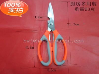 Wholesale priced high-end kitchen scissors