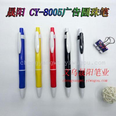 Linked to Sheng Yang pen white color pen pen LOGO printed advertising pens