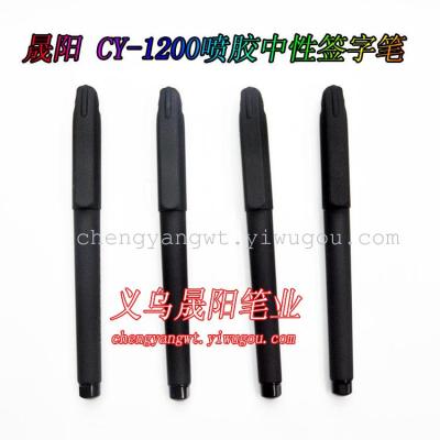 Sheng Yang gel pen blue ink pen CY-1200 medical advertisements star pen
