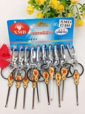 Xinmeida 2 yuan shop special batch of ear cream key ring alloy key chain wholesale