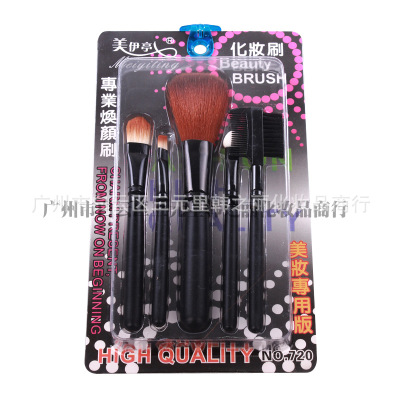 Miyitin Japanese high - class cosmetic tools cosmetic brush professional change new set brush
