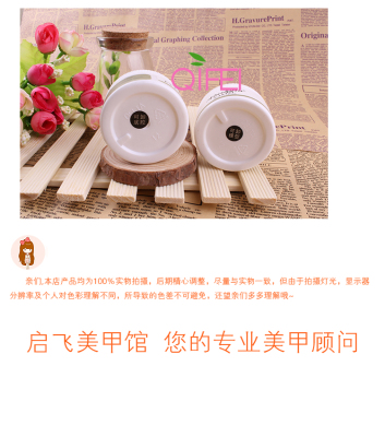 Nail art supplies wholesale import removable adhesive removable gel light therapy a QQ model essential
