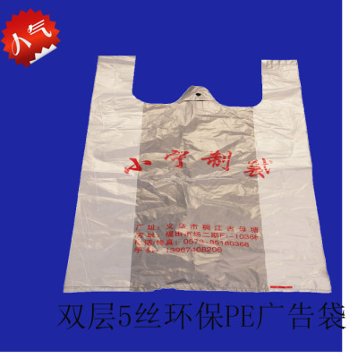 Plastic Bag Environmental Protection PE Advisment Bag Shopping Bag Transparent Bag