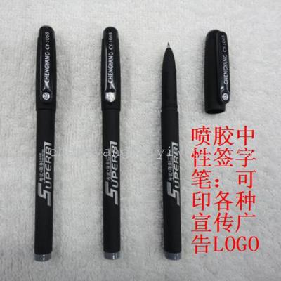 Manufacturers supply Ma preferred quality spray gel pens to sign advertising PayPal transaction