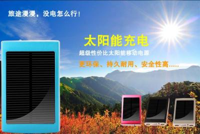 Bao solar mobile power charger, solar charger solar