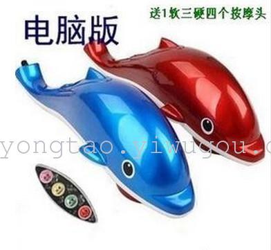 Smart PC version of Dolphin Massager Dolphin Massager is far infrared massage hammer