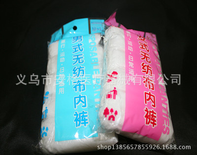 Disposable non-woven fabrics and men's and women's underwear hotels sauna beauty salon dedicated factory wholesale