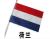 Holland hand waving flag can be customized flag