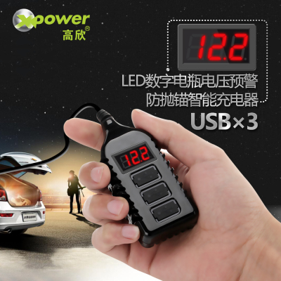 GAO Xin E1 4USB car charger battery monitor power 7.2A voltage