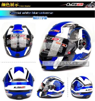 Brand new LS2-FF358 motorcycle helmet winter helmets warmth high-end authentic helmet