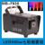 LED mini fogger fogger smoke machine 500W stage color colorful smoke machine fogger multifunction smoke machine