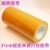 [foreign trade packing tape] ultra wide packing tape 31cm sealing tape yellow tape