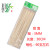 1Wholesale bamboo skewer barbecue bamboo skewer special bamboo skewer xinwang direct manufacturersPrestige brand