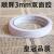 "Tape wholesale" tape width 3mm sunfine jewelry hair clip jewelry packaging water double-sided tape