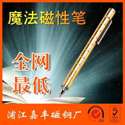 Polar Pen Magnetic Pen Metal Gel Pen Creative Gift Pen Capacitance Handwriting Magnetic Pen