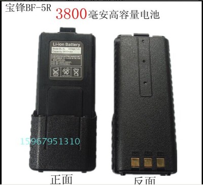Bao Feng intercom. UV-5R,5A the battery. antenna. charger, 3800 battery