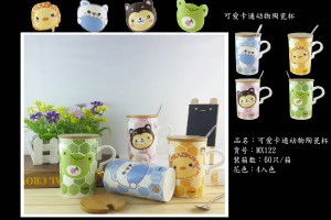 Authentic ceramic Cup breakfast lovers mark cup water Cup large capacity milk creative Cup 066