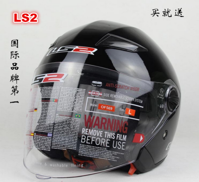 Factory direct international brand LS2561 unisex retro helmets half helmets motorcycle helmet