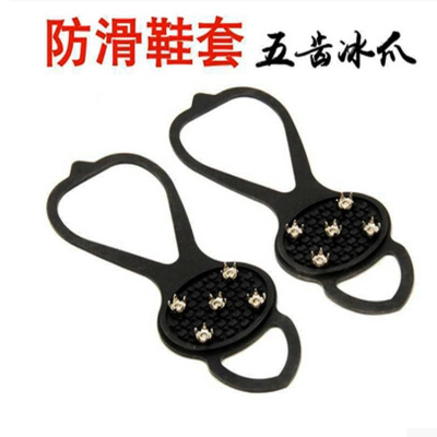 5-toothed skid shoe covers easy outdoor mountaineering crampons snow skid shoe covers rainy day color