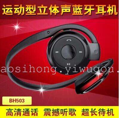 BH-503/BH503 upgrade version S-508 Bluetooth stereo headset