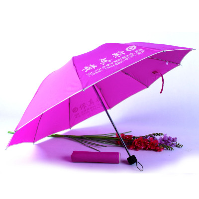 Pure color advertising umbrella cosmetics gift umbrella fine rain dual-use three fold umbrella women custom pattern